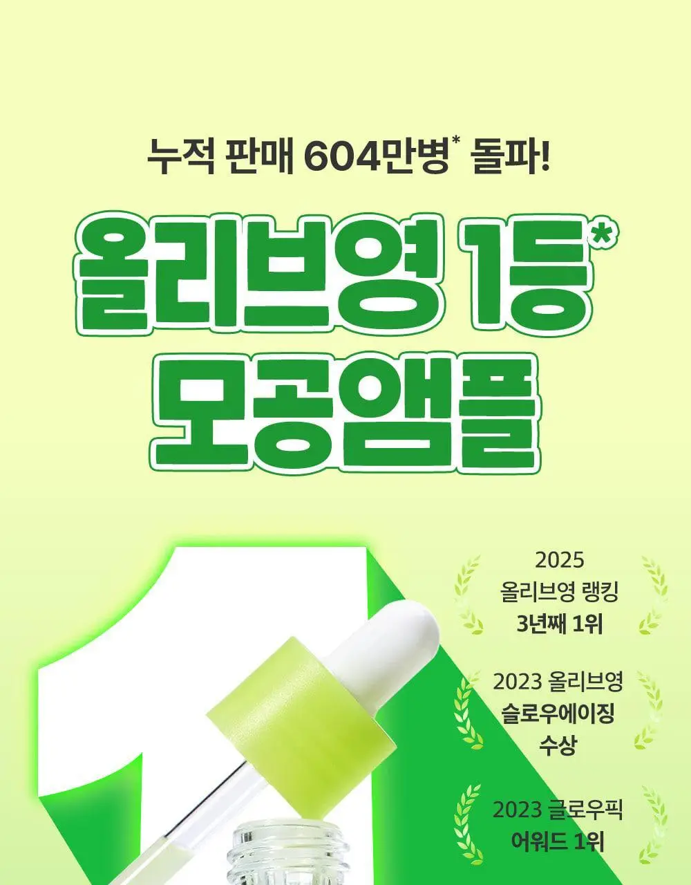 [포켓몬에디션/3D모공케어] 성분에디터 그린토마토 NMN 포어 리프팅 앰플 40ml 더블기획 (+키링 파우치)* 상세페이지 3